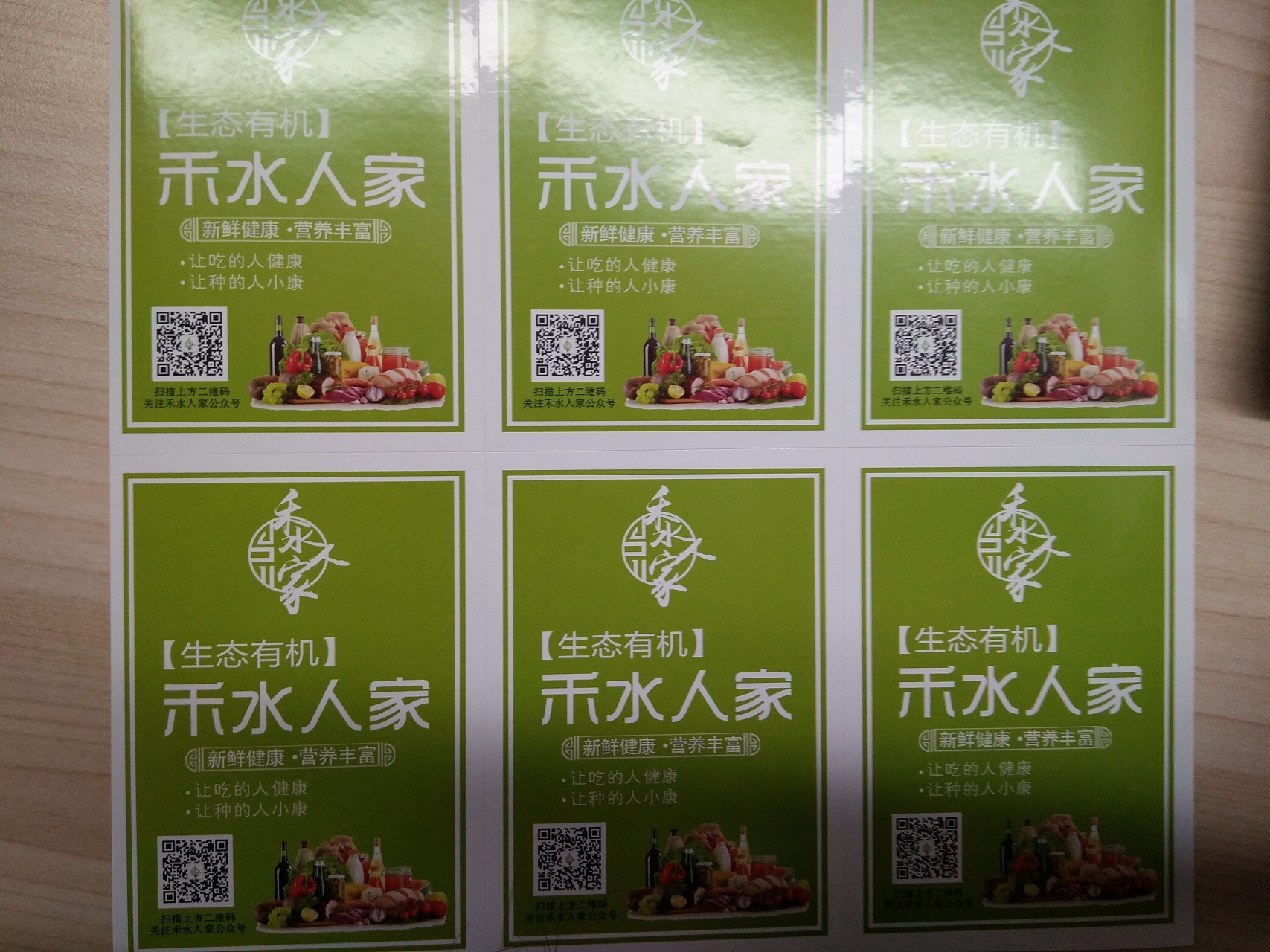 不干膠定制時(shí)應(yīng)注意什么呢？